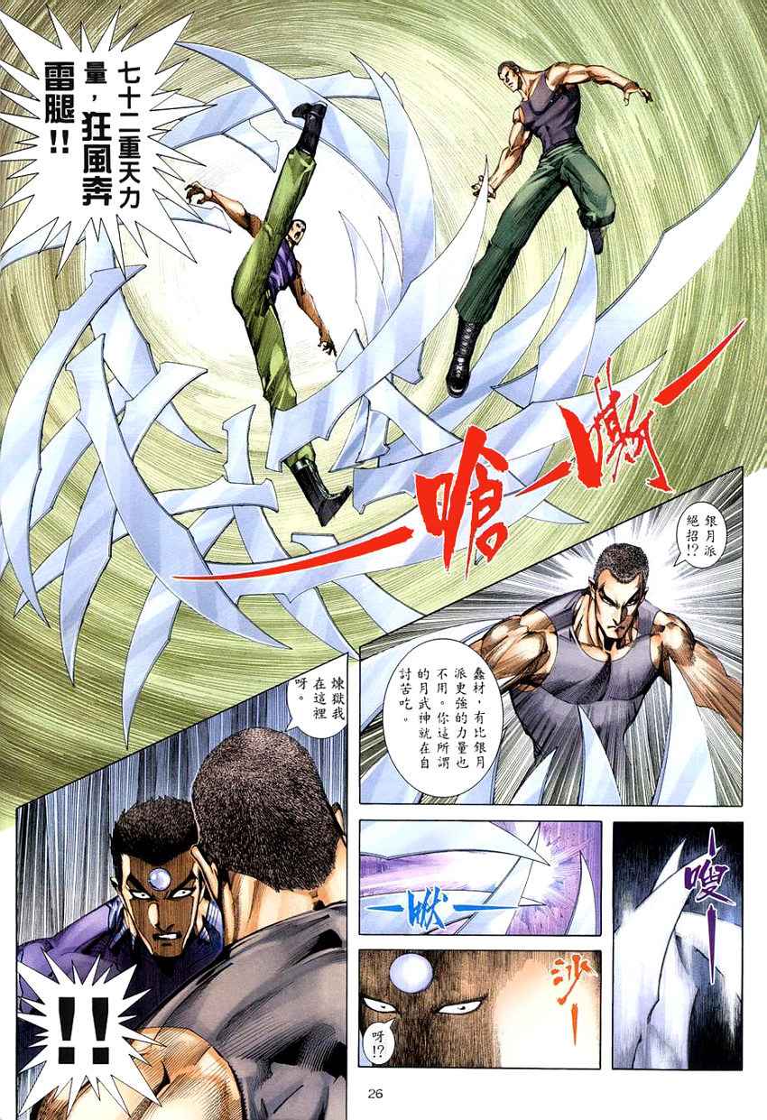 第 25 页