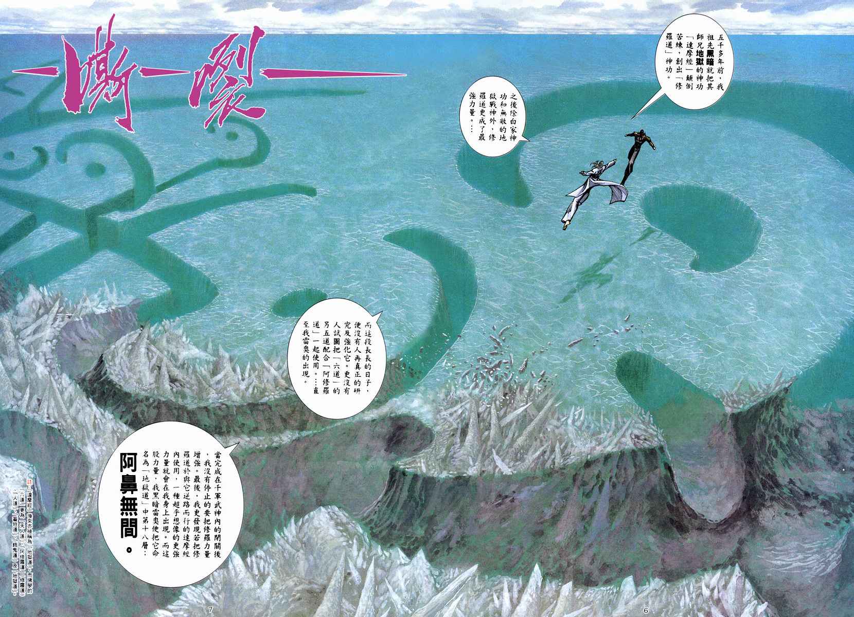 第 6 页