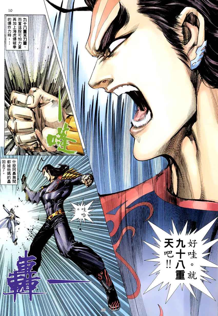 第 9 页