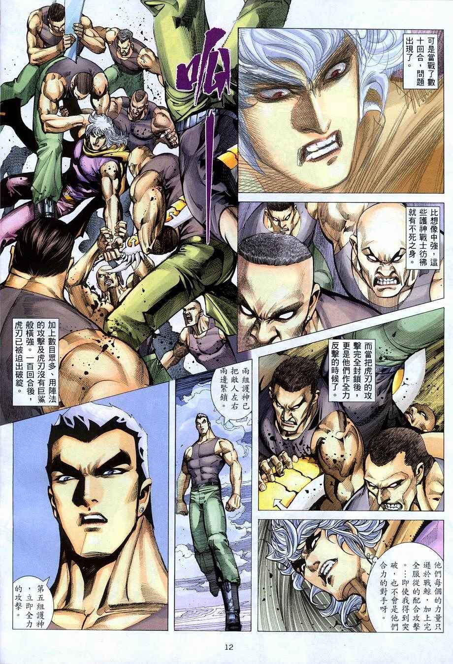 第 11 页