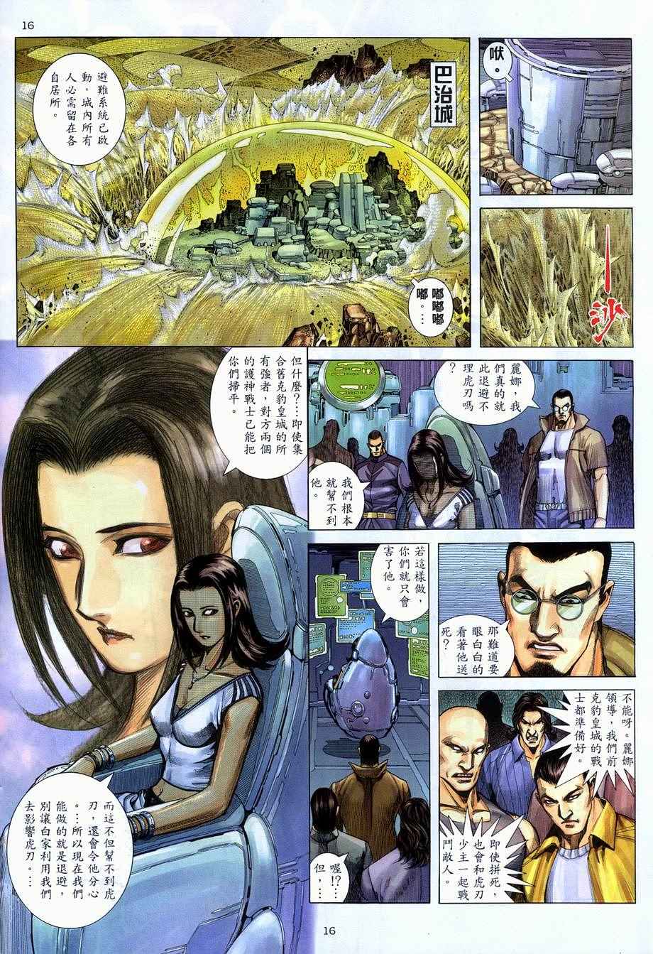第 15 页