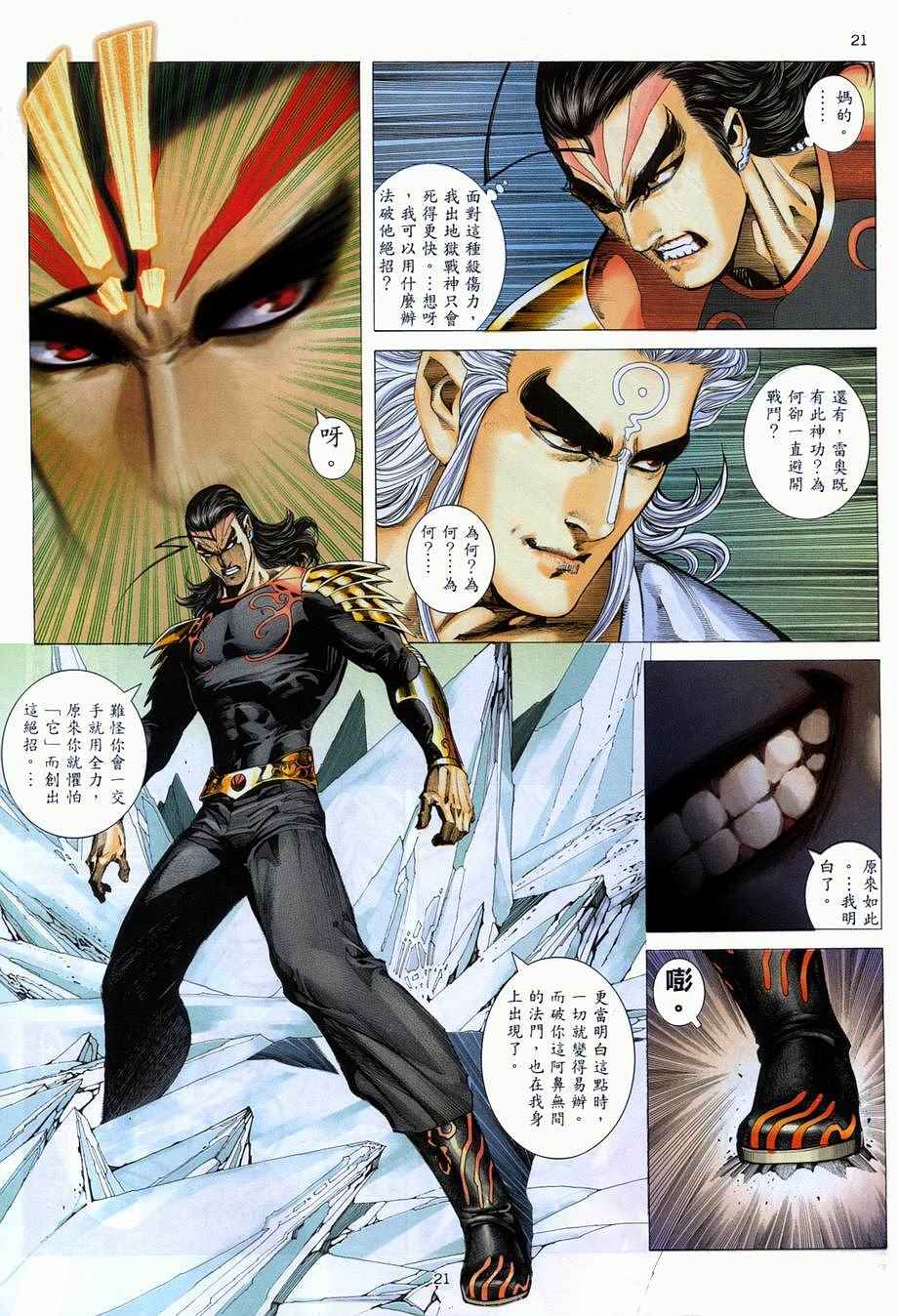 第 20 页