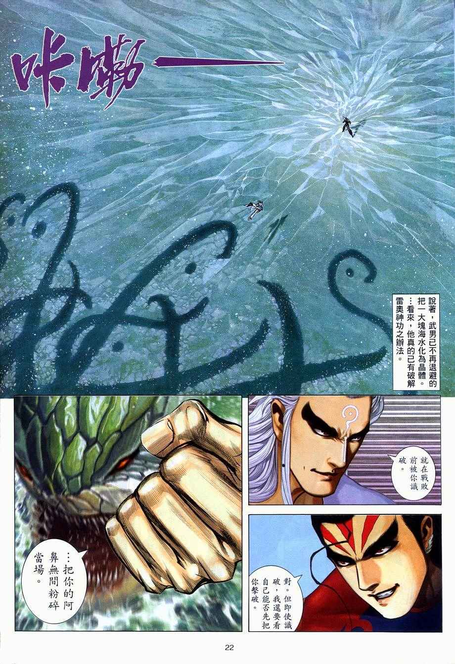第 21 页