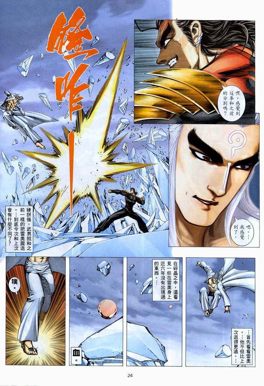 第 23 页