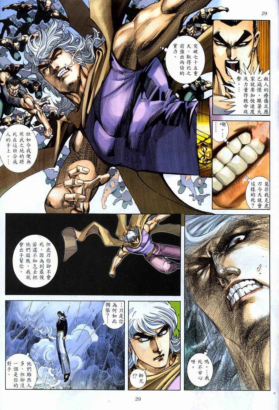 第 28 页