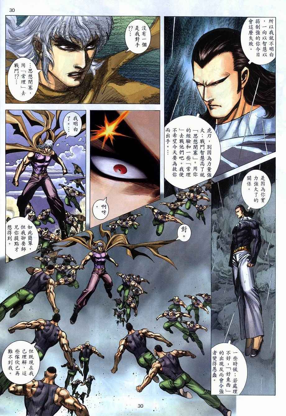 第 29 页