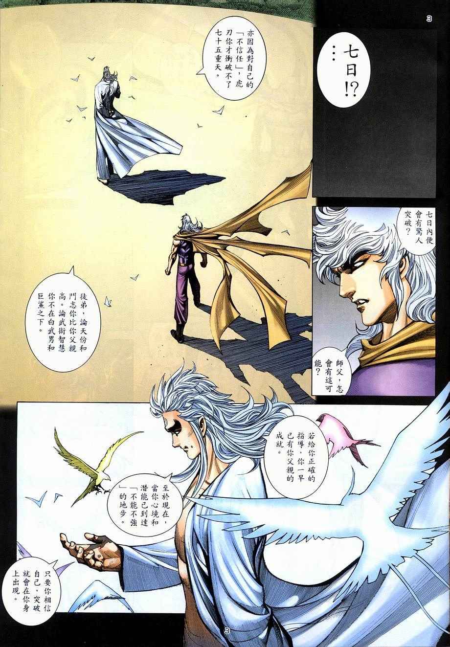 第 3 页