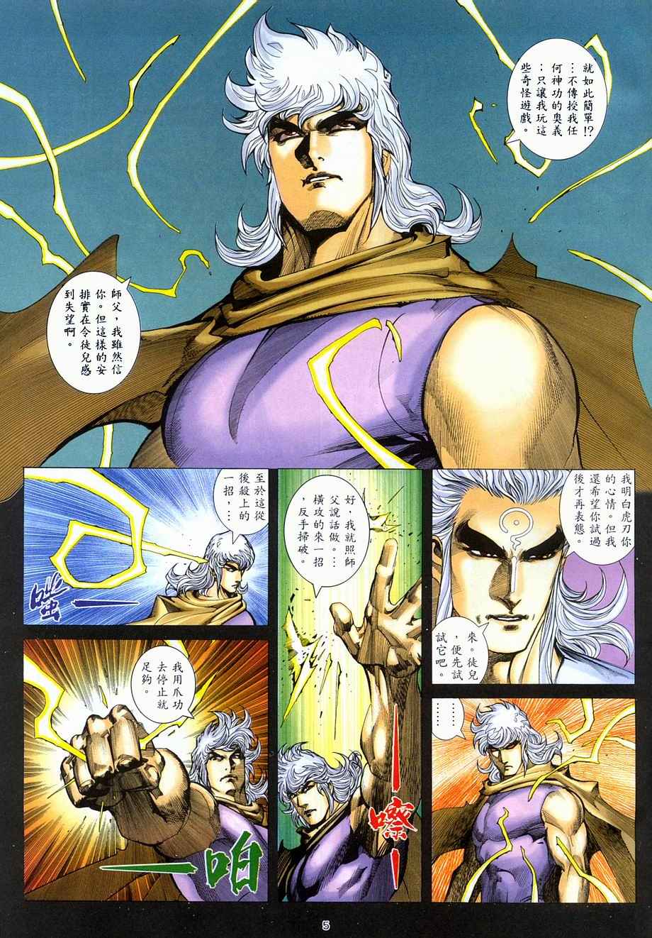 第 5 页