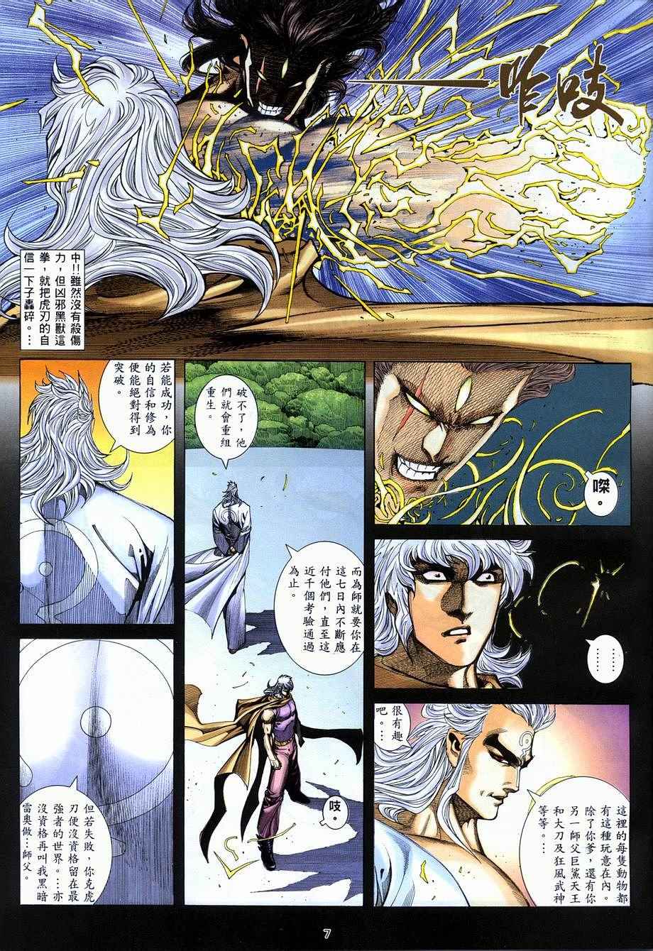 第 7 页