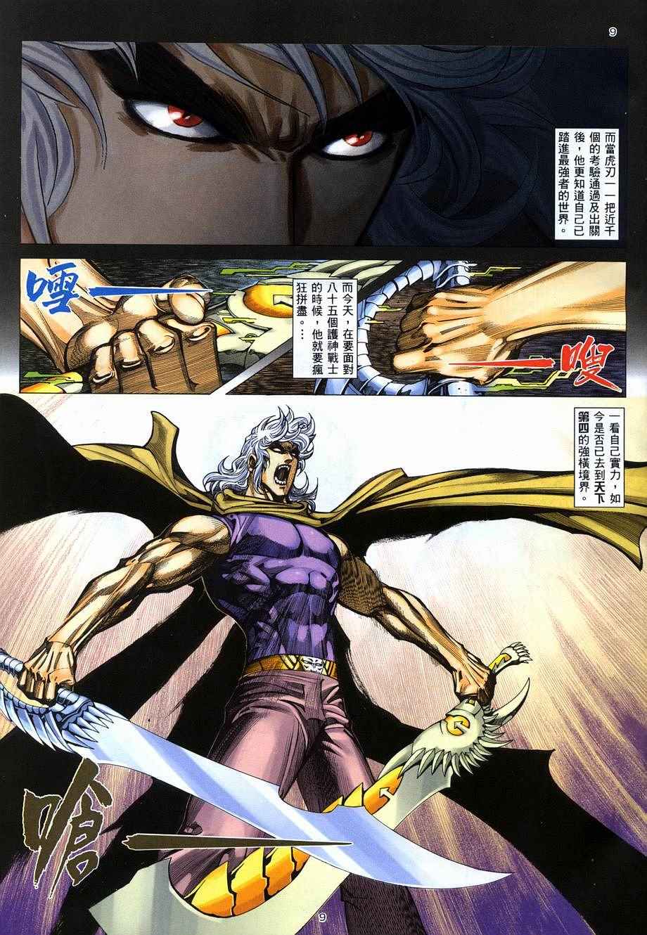 第 9 页