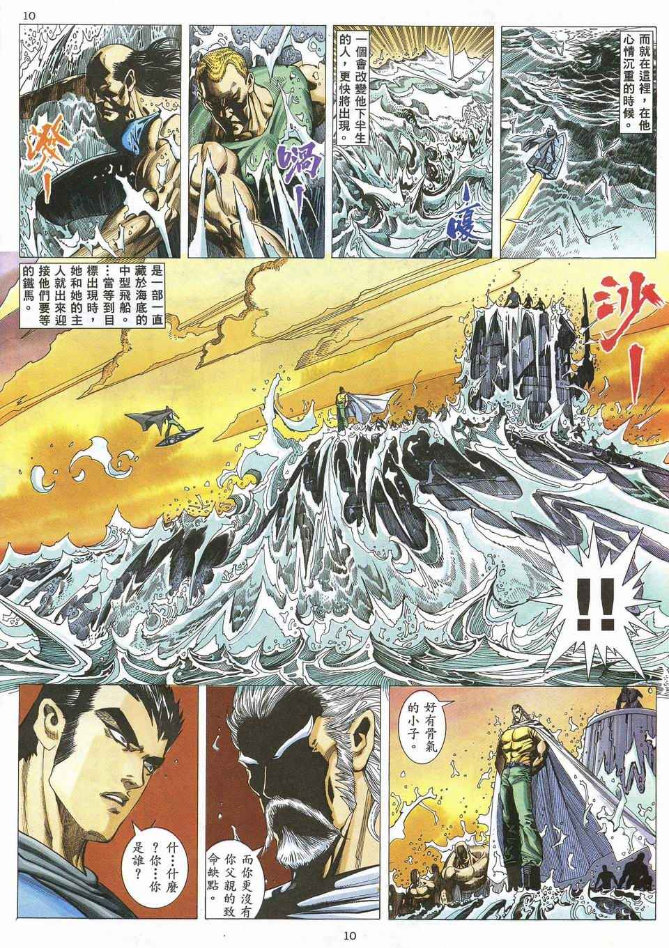 第 10 页