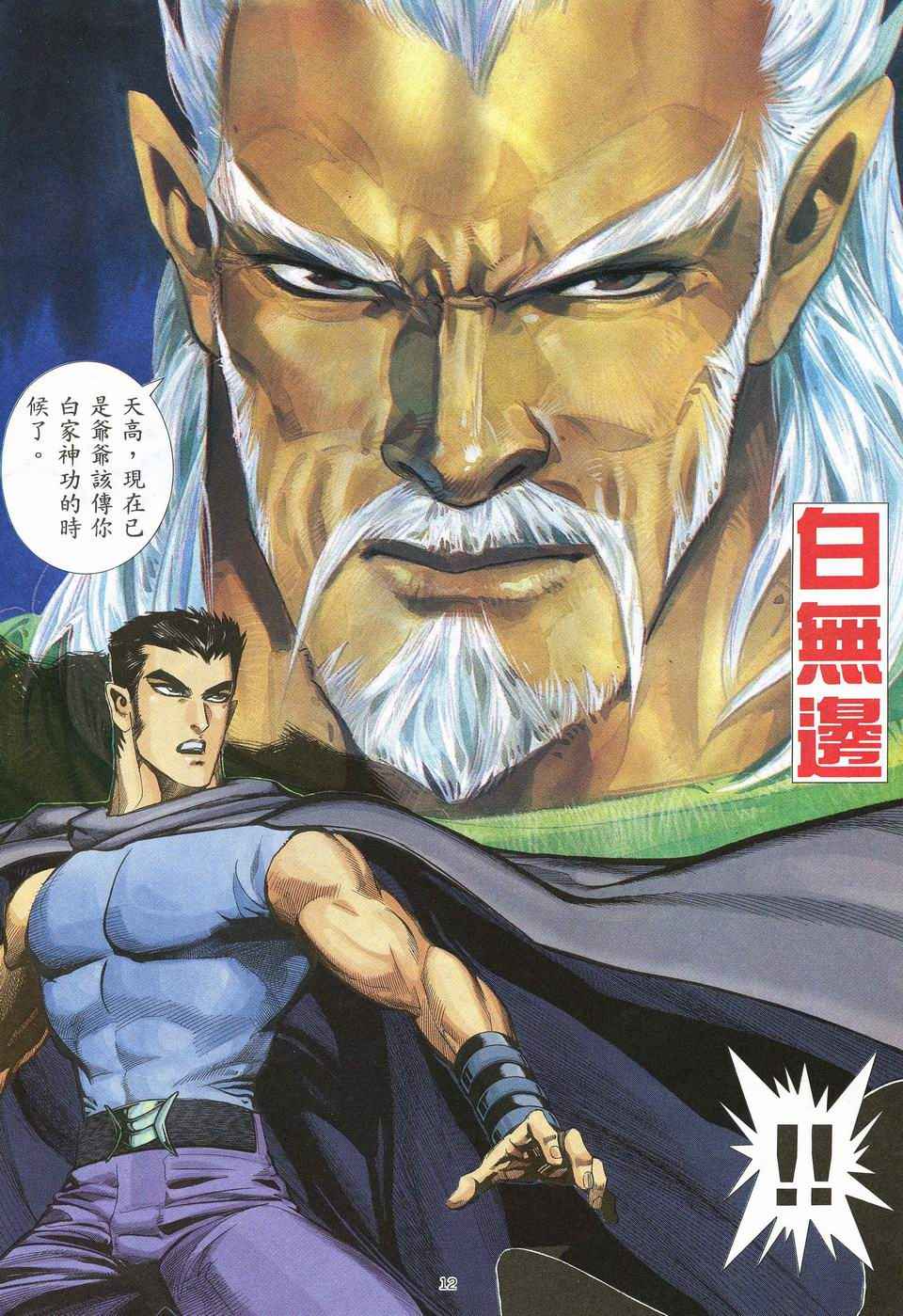 第 12 页