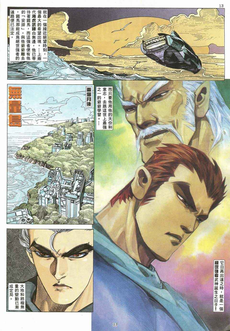 第 13 页