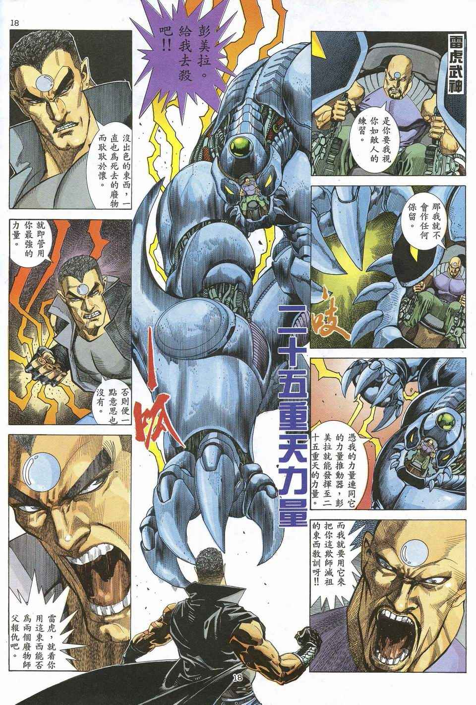 第 18 页