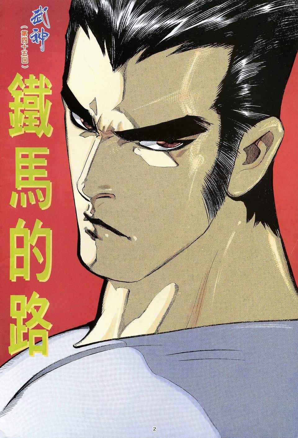 第 2 页