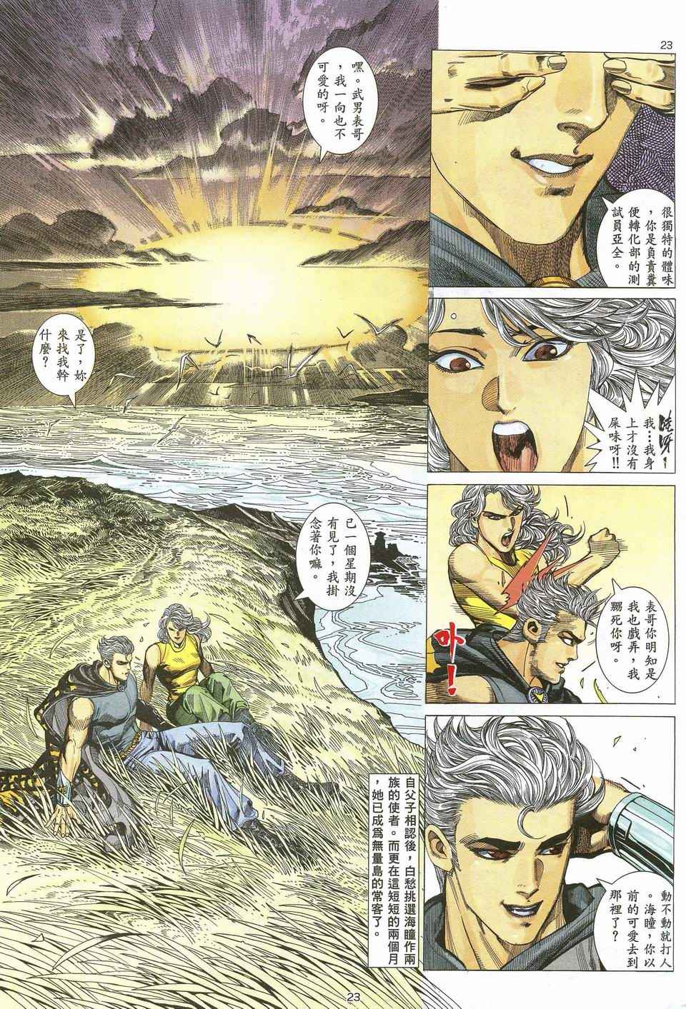 第 23 页
