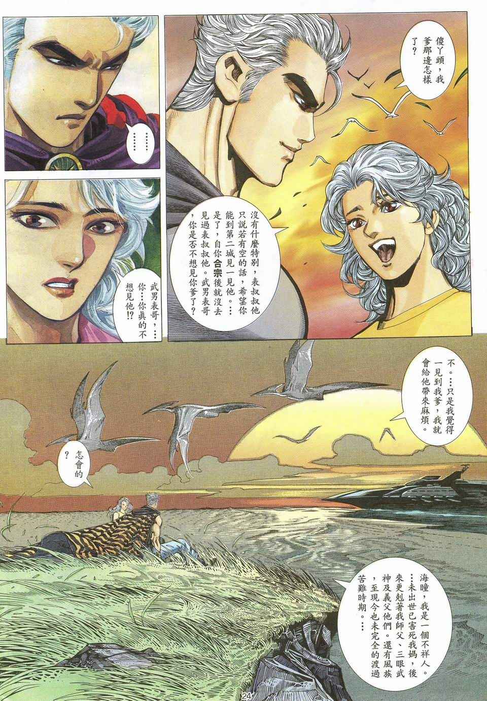 第 24 页