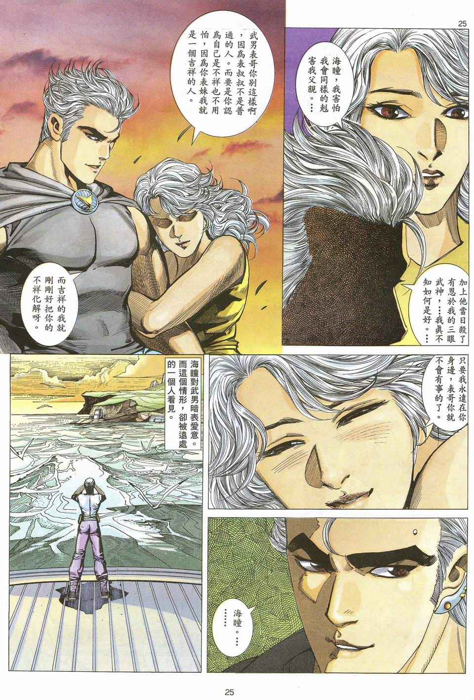 第 25 页