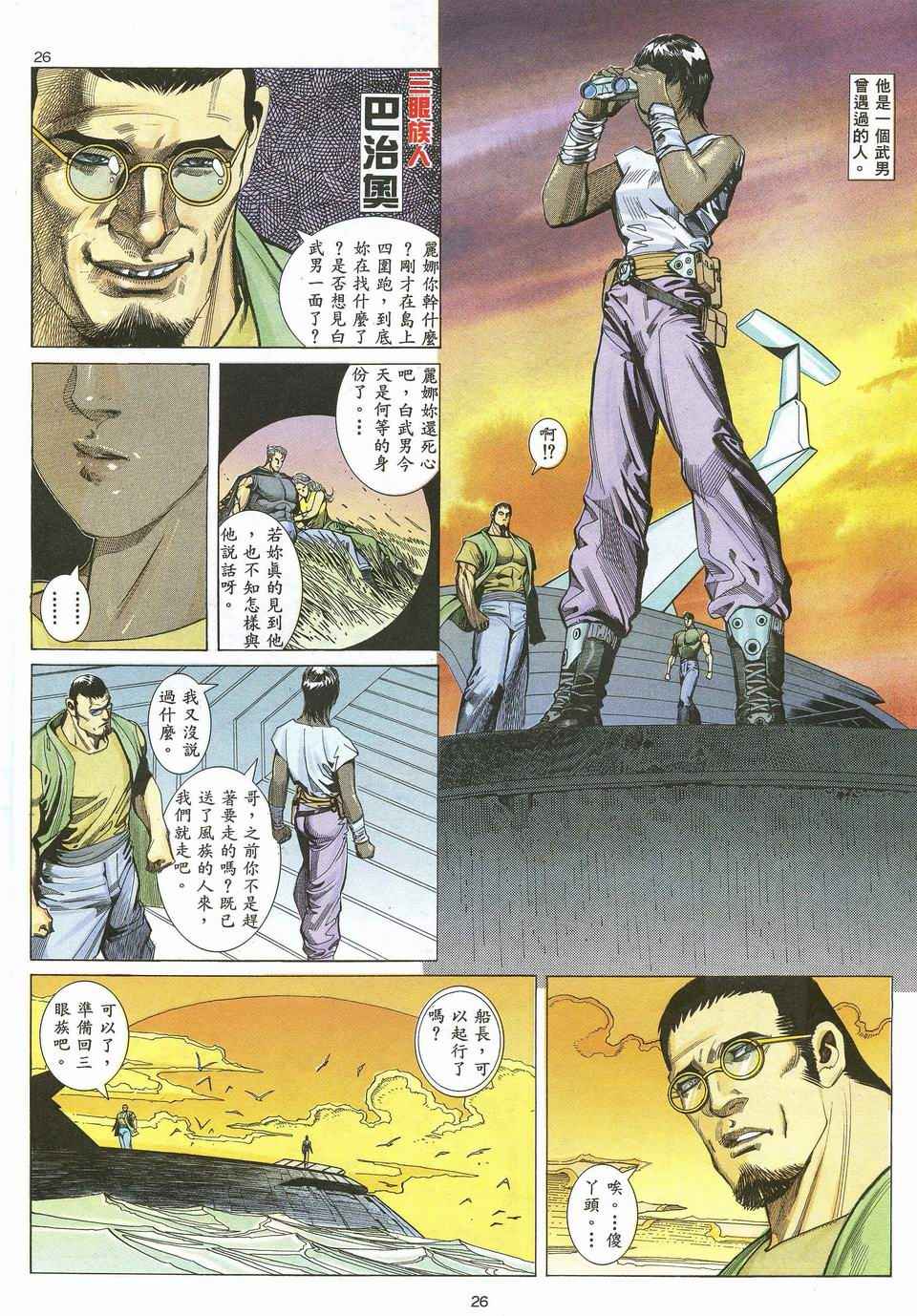 第 26 页
