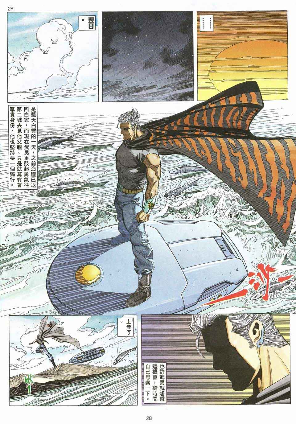 第 28 页