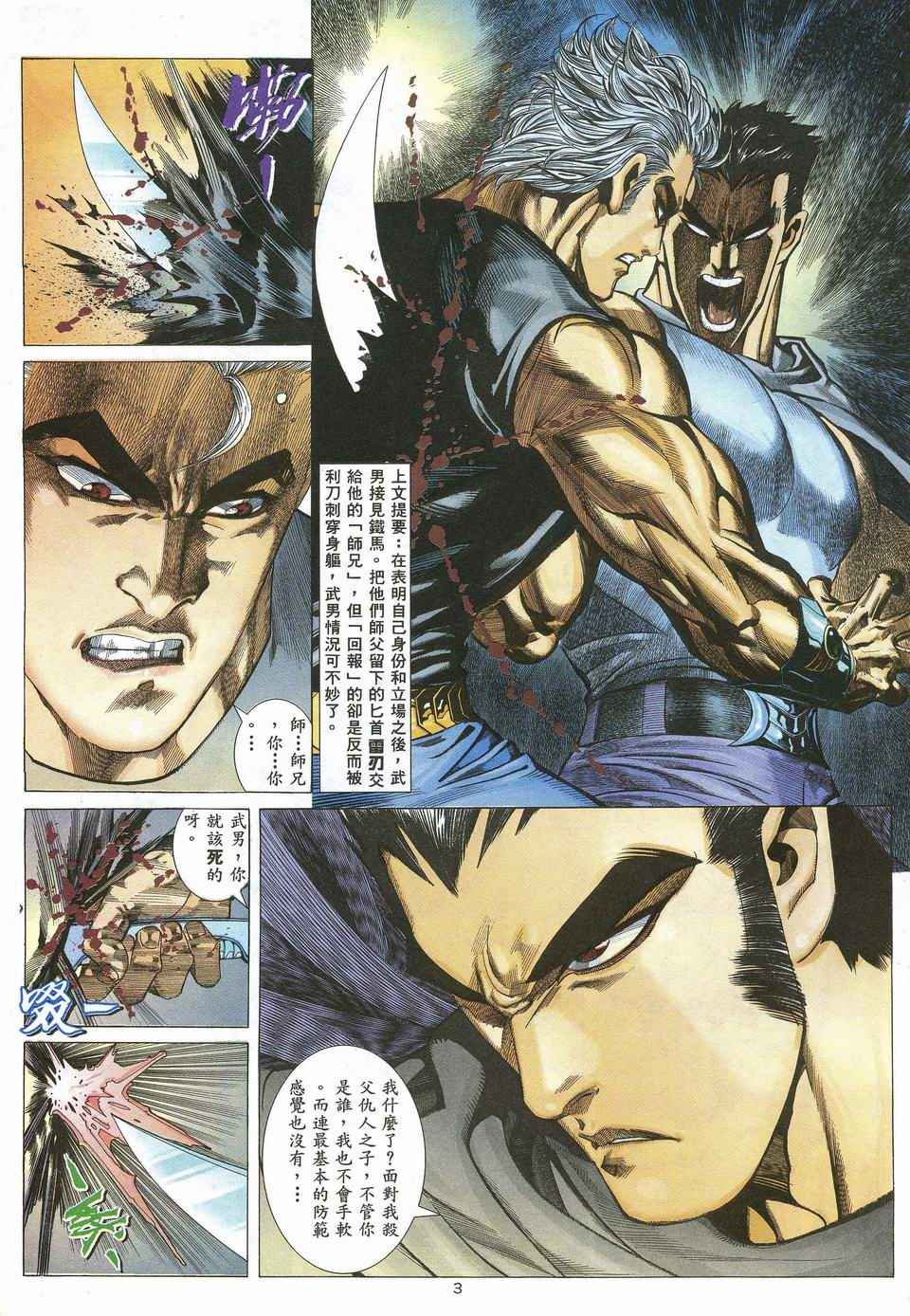 第 3 页