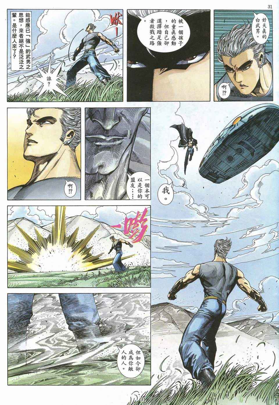 第 31 页