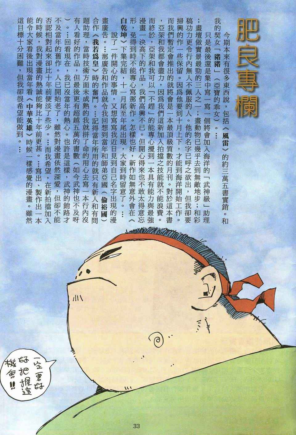 第 33 页