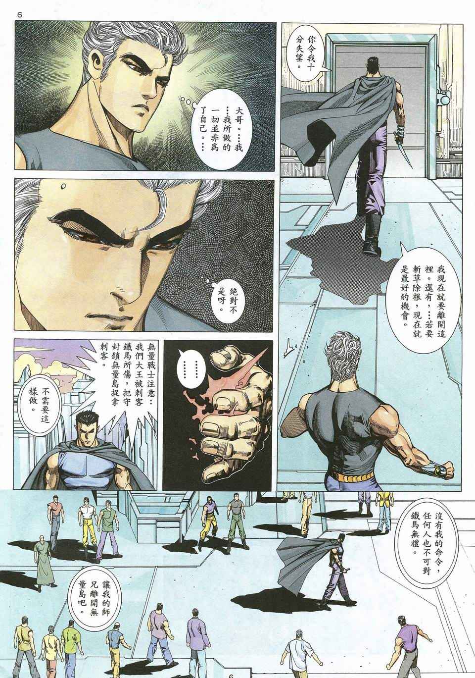 第 6 页