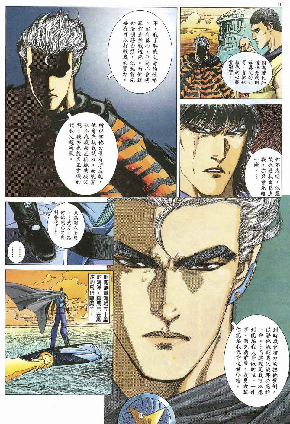 第 9 页