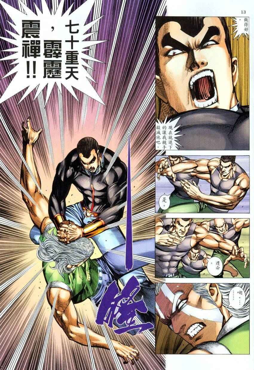 第 12 页