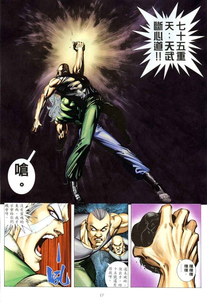 第 16 页