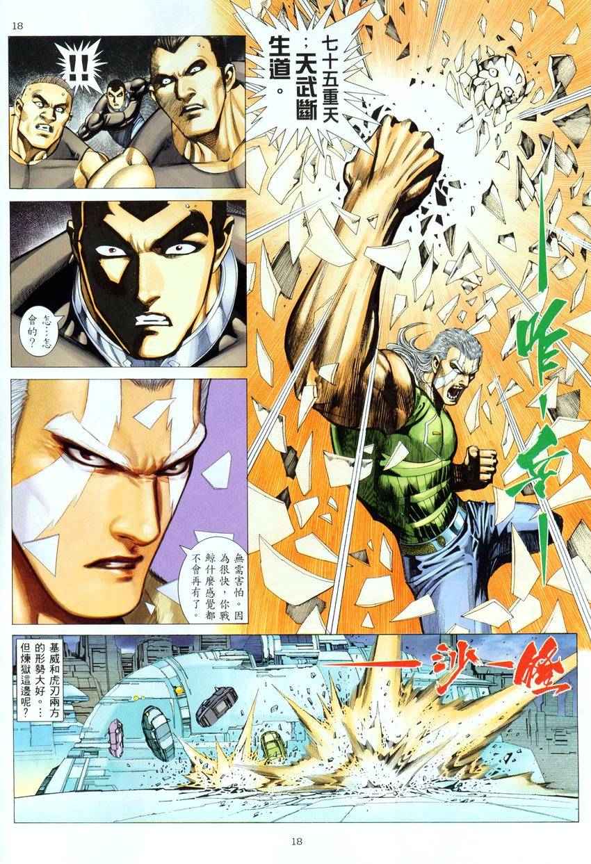 第 17 页