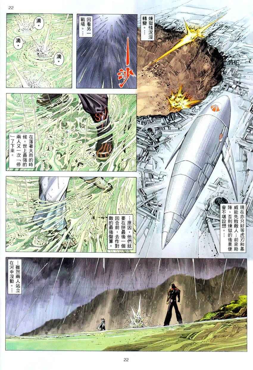 第 21 页