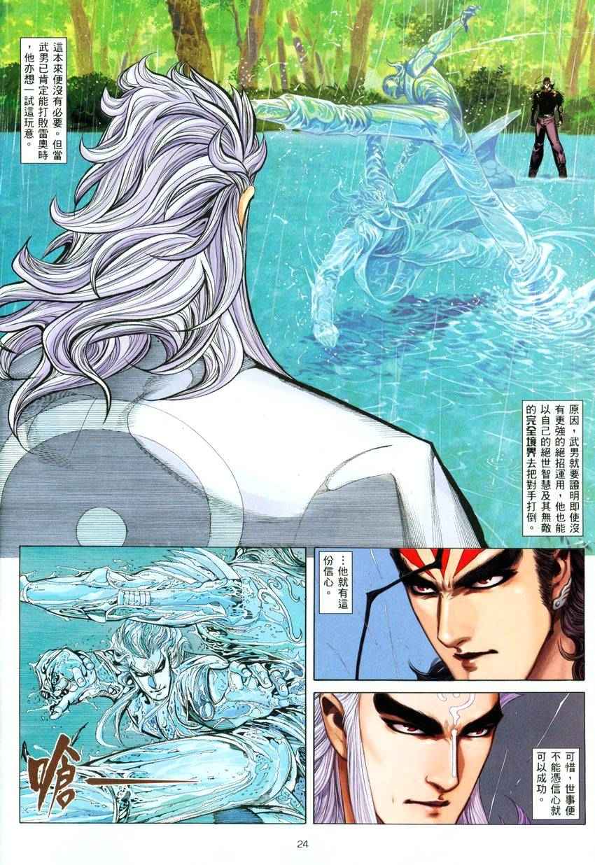 第 23 页