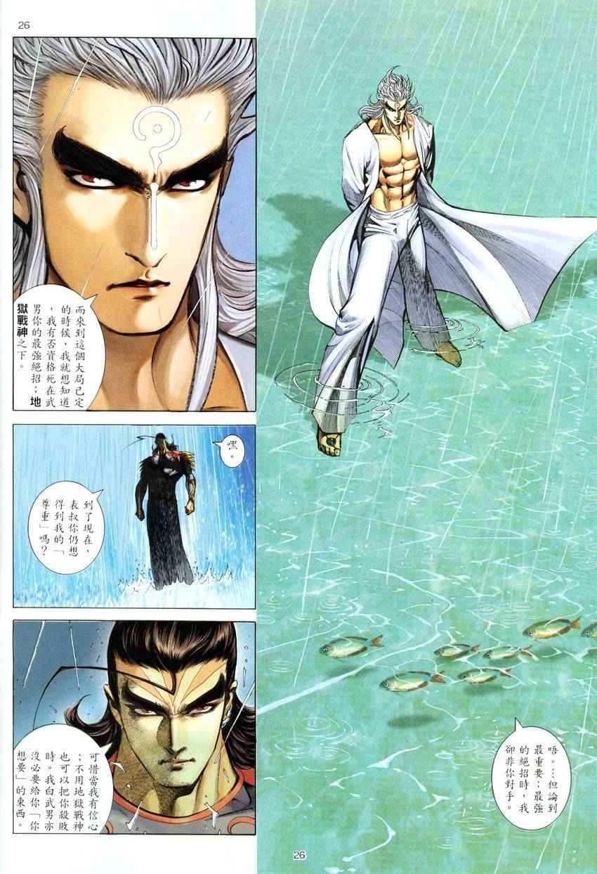 第 25 页