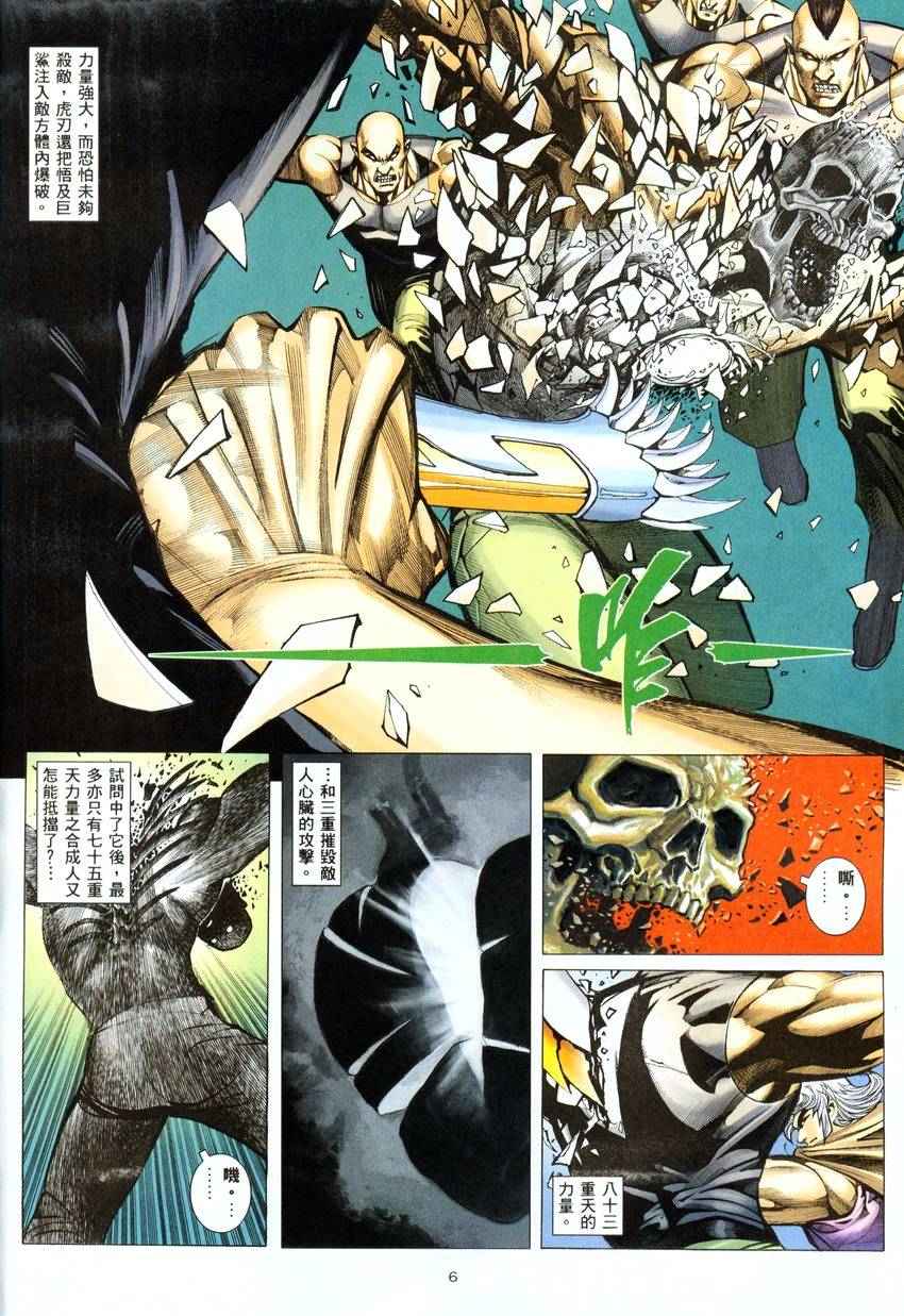 第 6 页