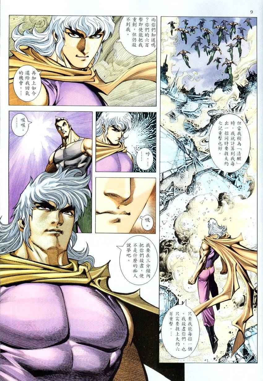 第 9 页