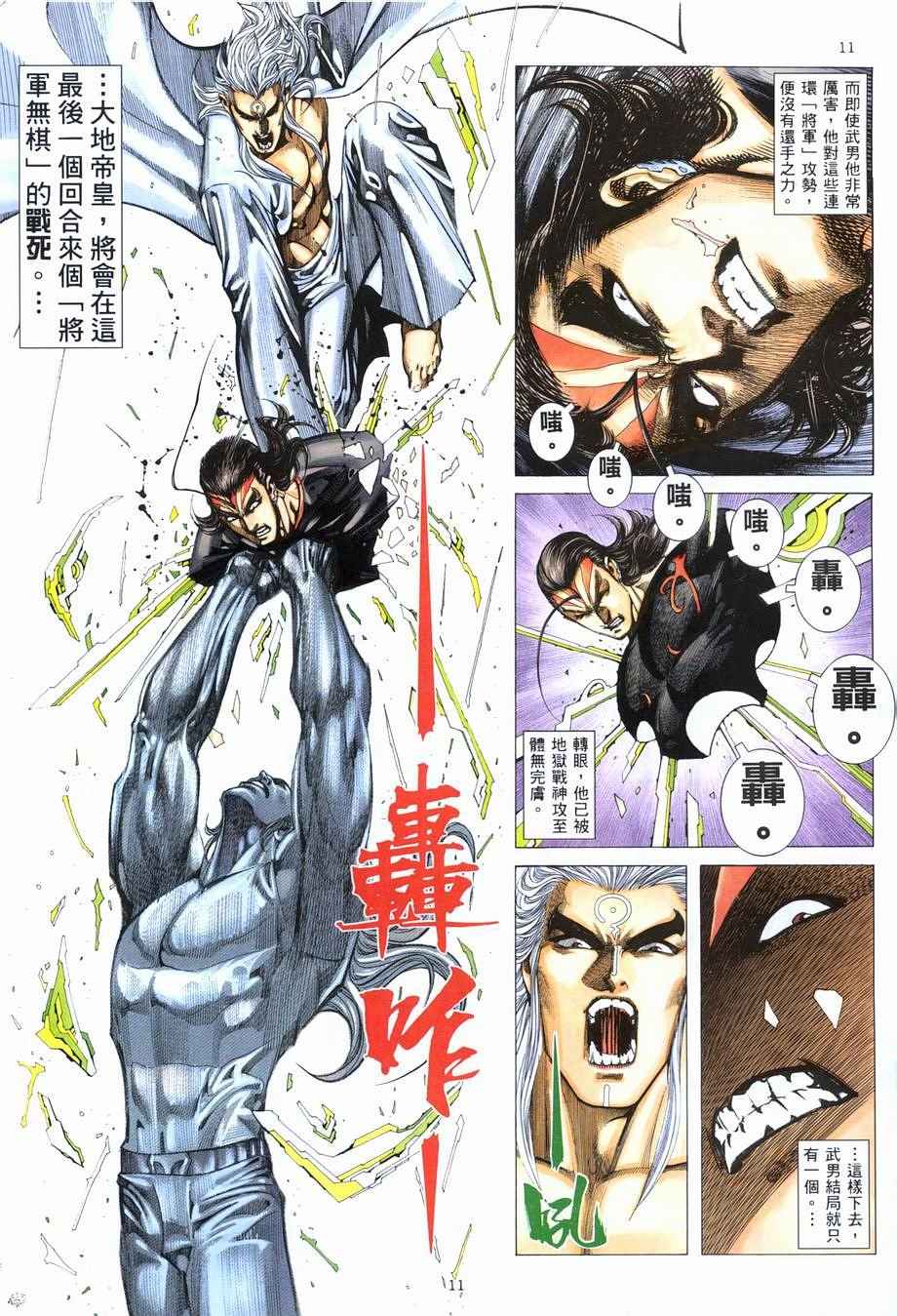 第 11 页