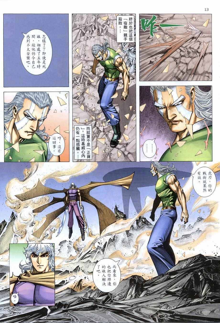 第 13 页