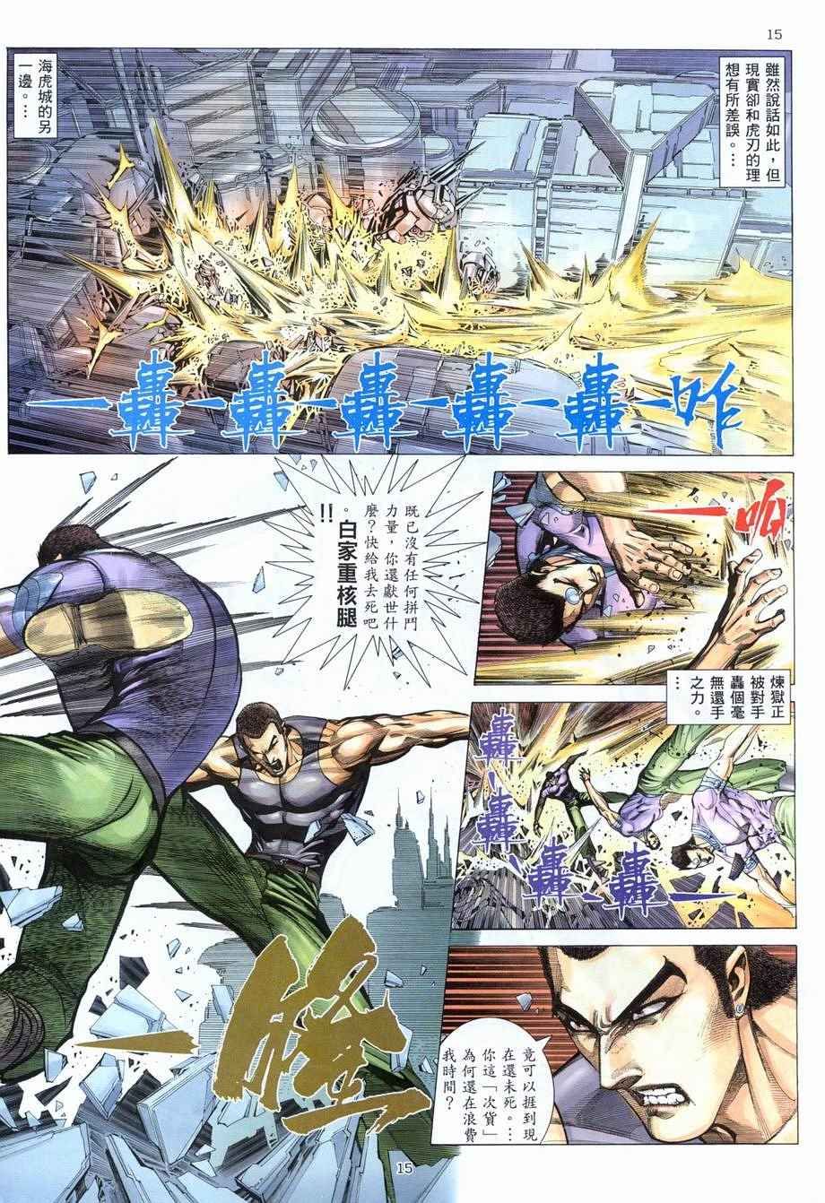 第 15 页