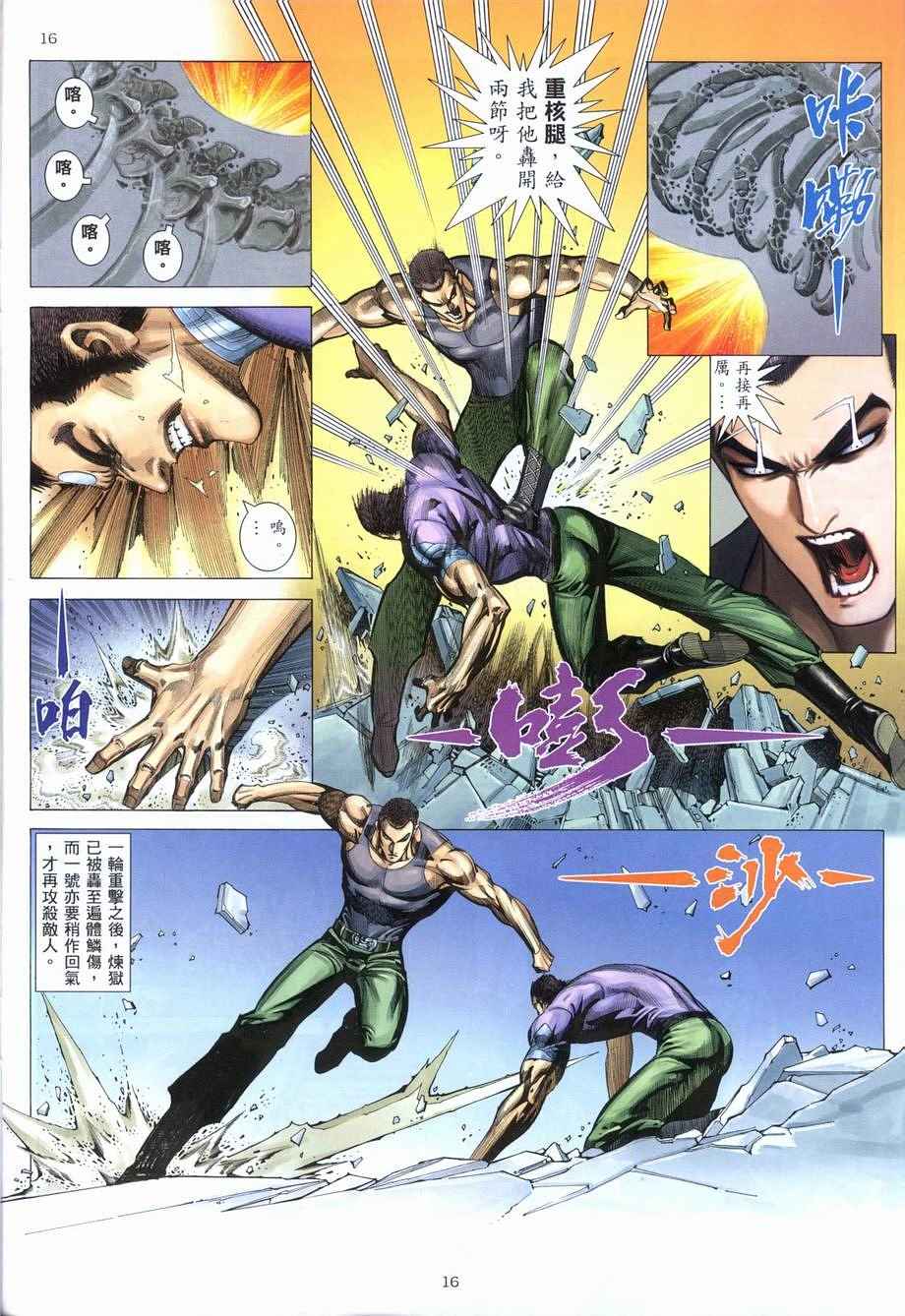 第 16 页
