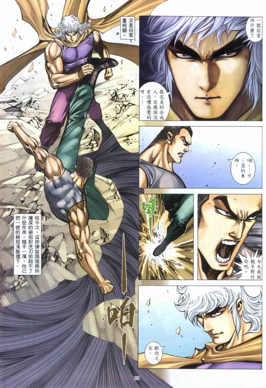 第 18 页