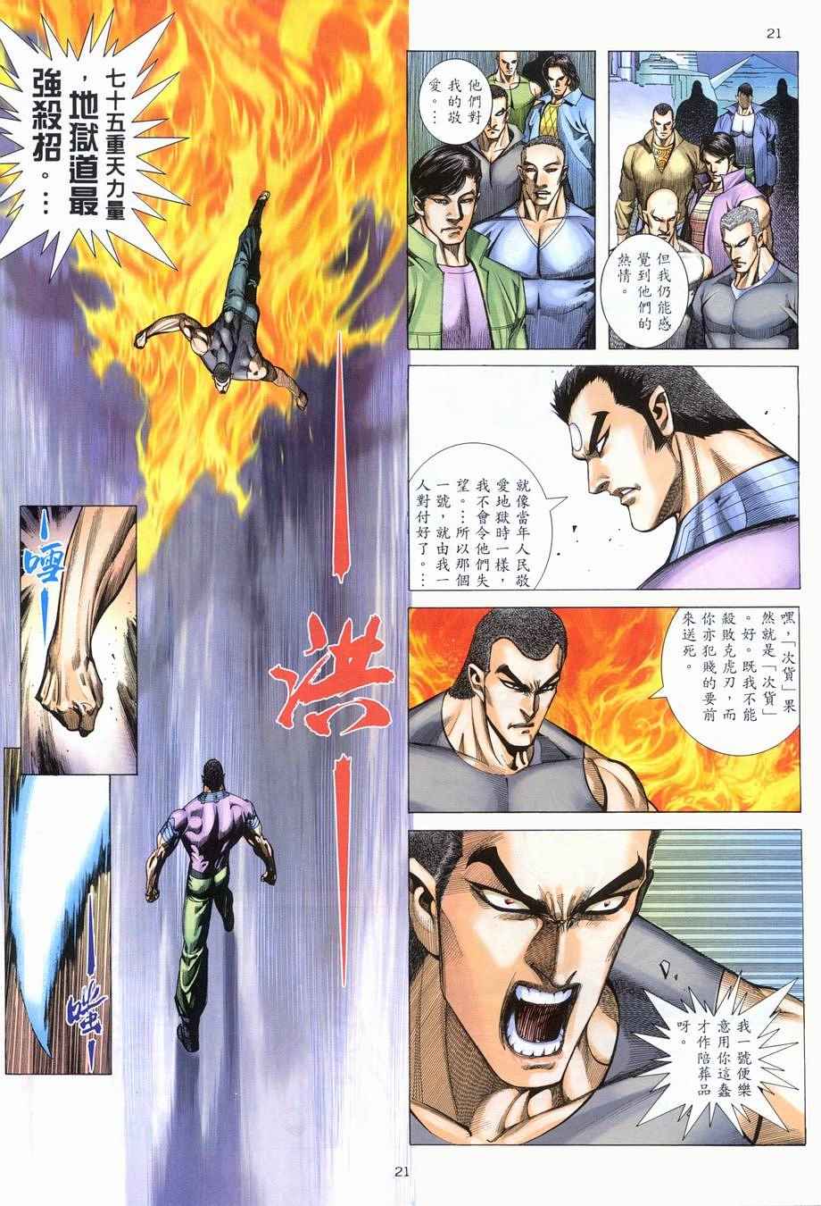 第 21 页