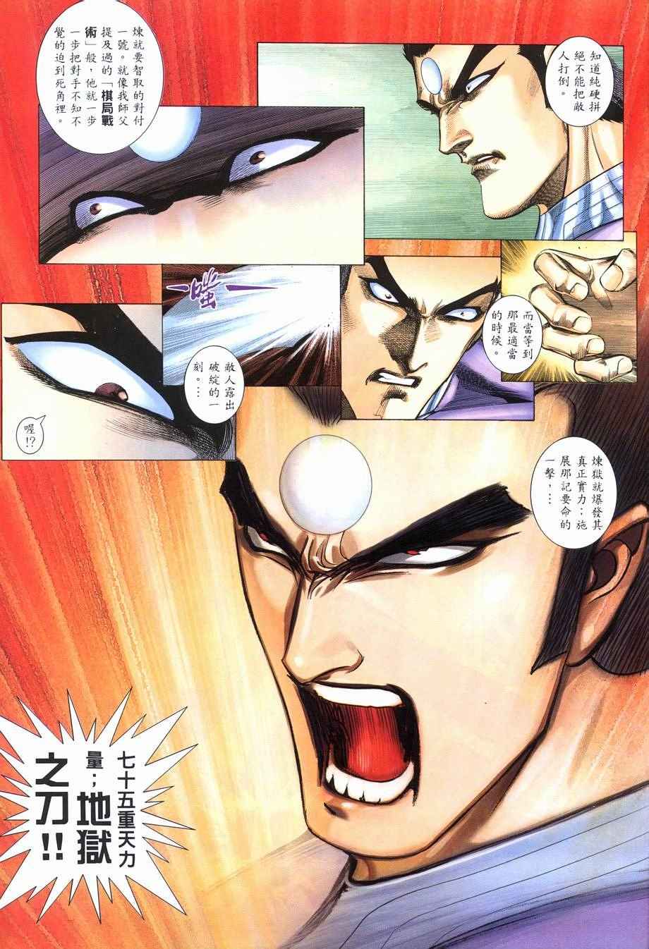 第 23 页