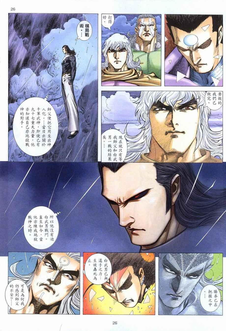 第 26 页