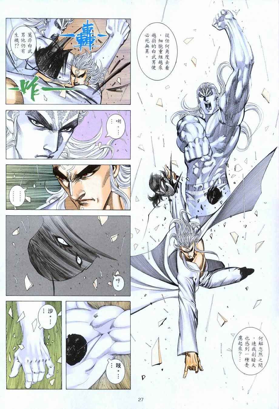 第 27 页