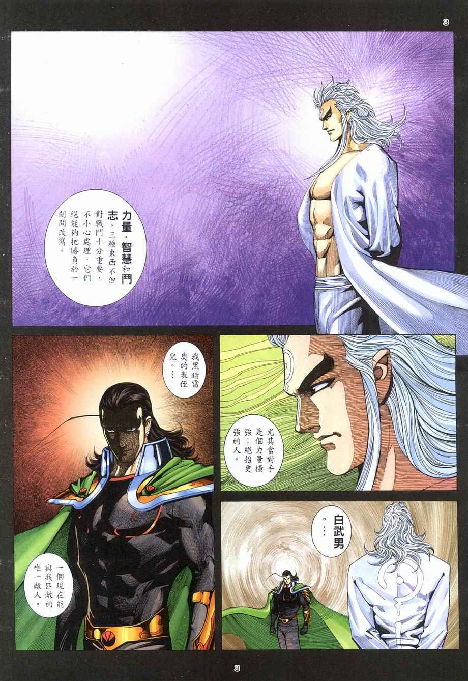 第 3 页