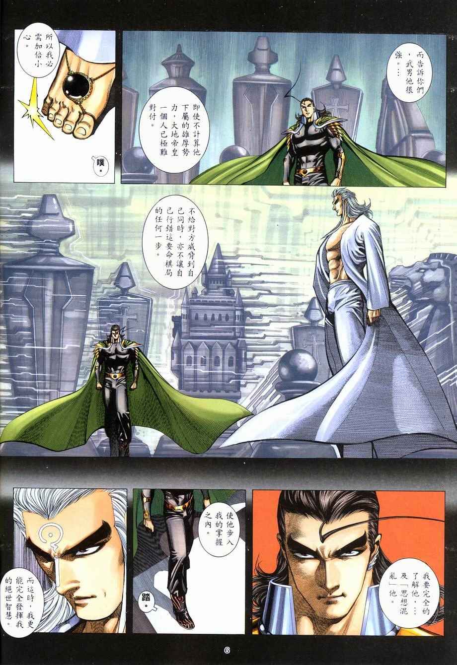 第 6 页