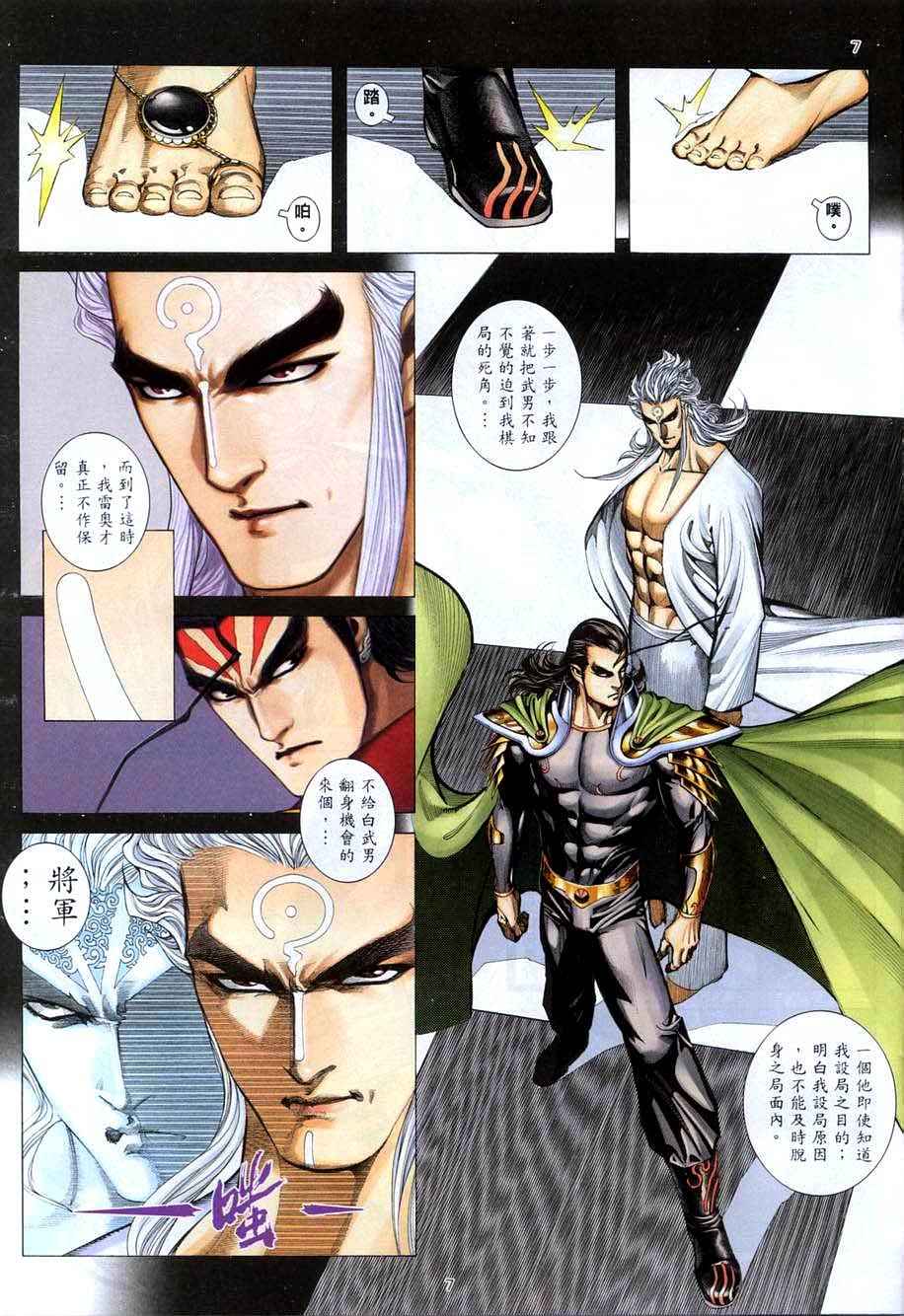 第 7 页