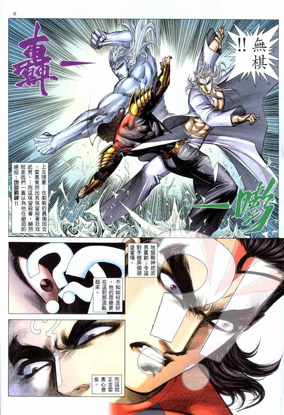 第 8 页